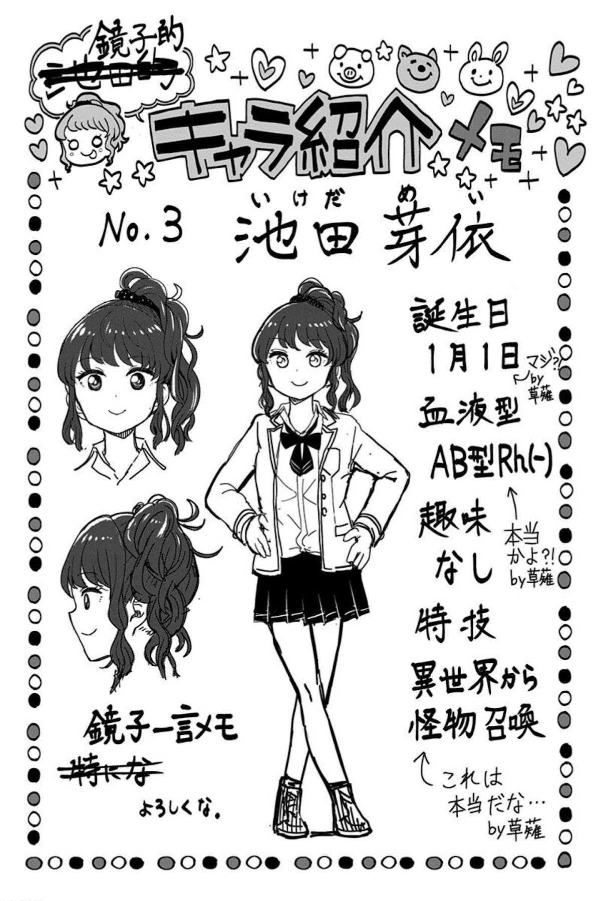 Kaibutsu Shoujo wa Hatsukoi no Yume wo Miru ka? Chapter 7.1 page 2 - Chapter 7.1