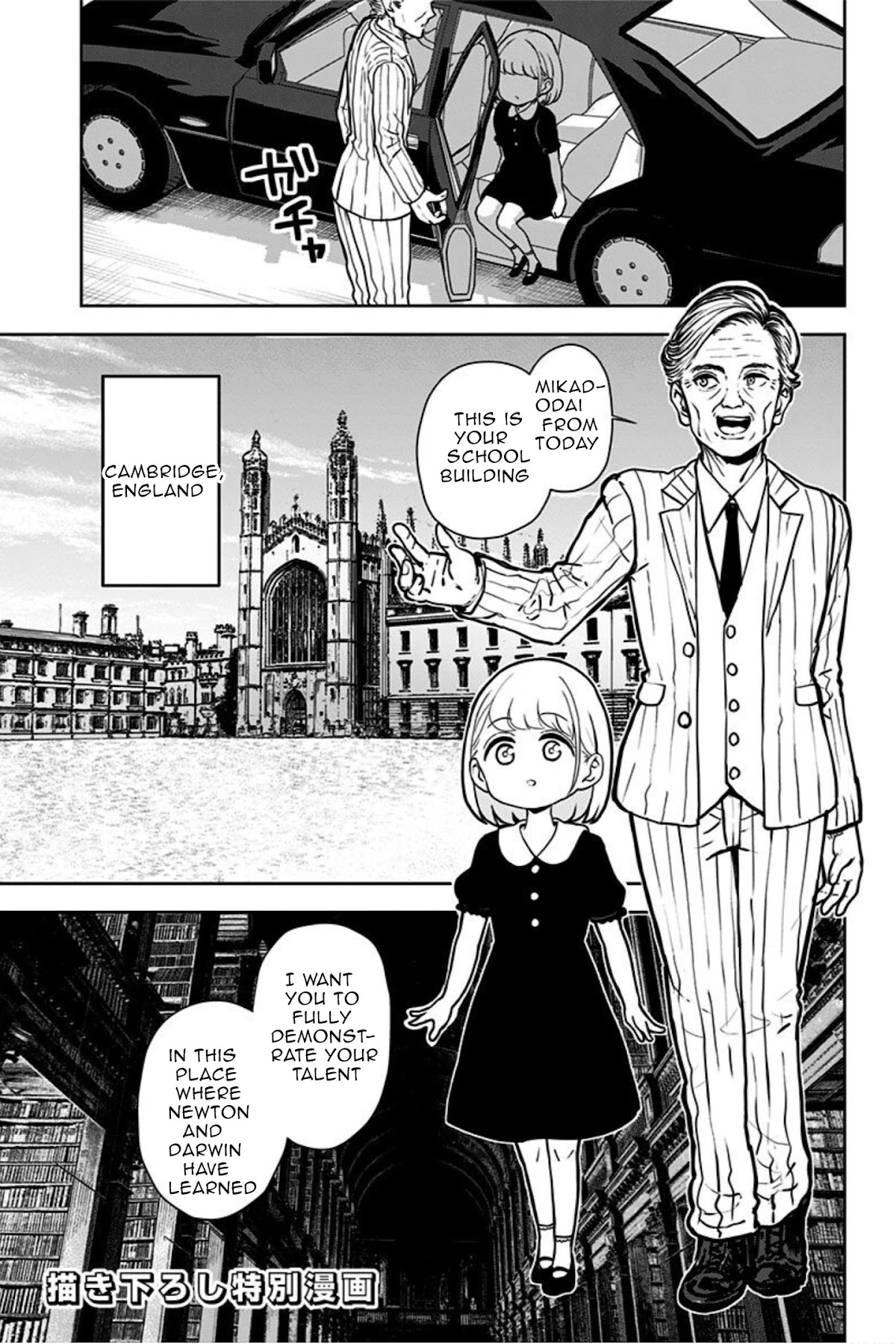 Kaibutsu Shoujo wa Hatsukoi no Yume wo Miru ka? Chapter 7.1 page 3 - Chapter 7.1