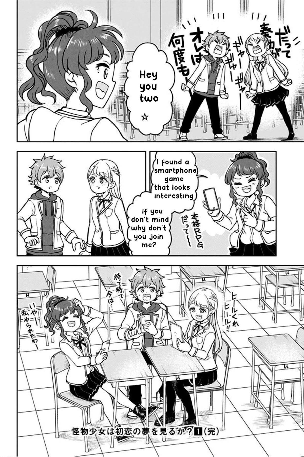 Kaibutsu Shoujo wa Hatsukoi no Yume wo Miru ka? Chapter 7 page 20 - Chapter 7