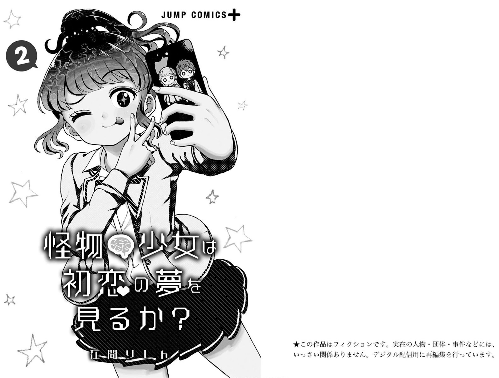 Kaibutsu Shoujo wa Hatsukoi no Yume wo Miru ka? Chapter 8 page 2 - Chapter 8