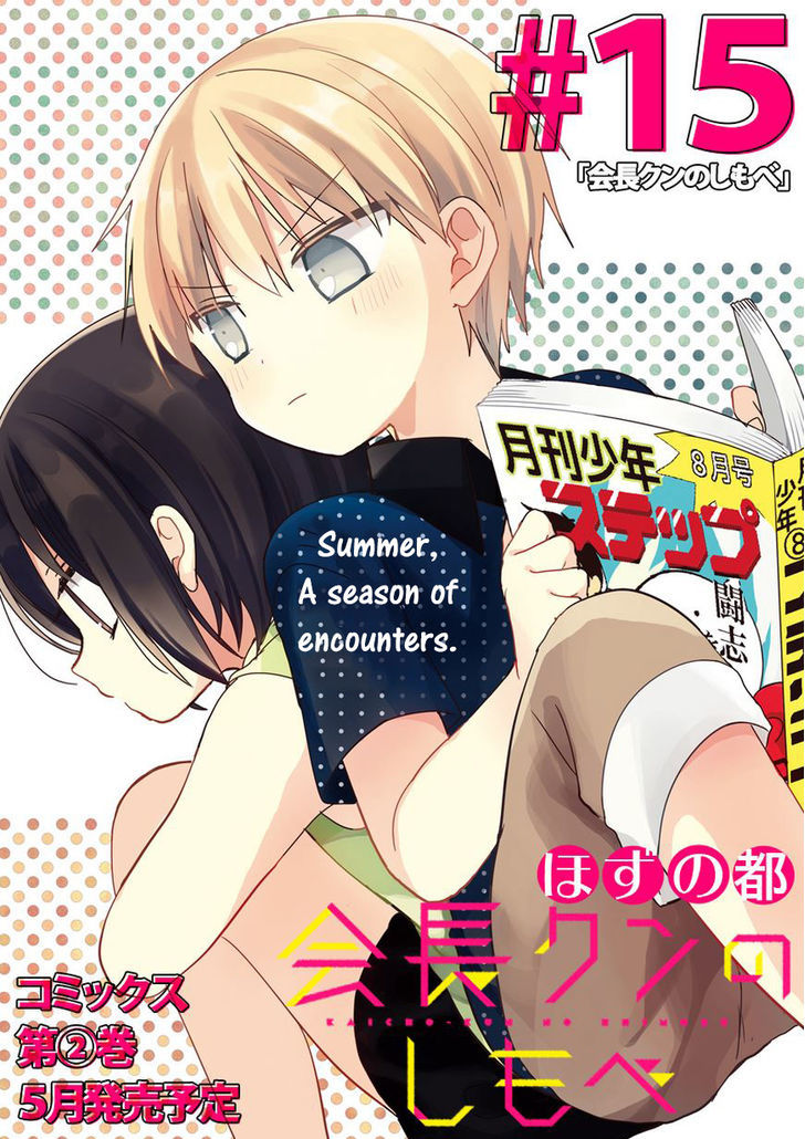 Kaichou-kun no Shimobe Chapter 15 page 2 - Chapter 15