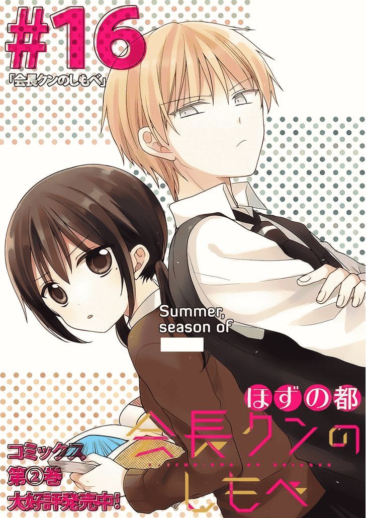 Kaichou-kun no Shimobe Chapter 16 page 2 - Chapter 16