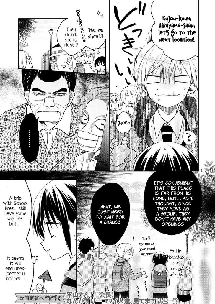 Kaichou-kun no Shimobe Chapter 20 page 14 - Chapter 20