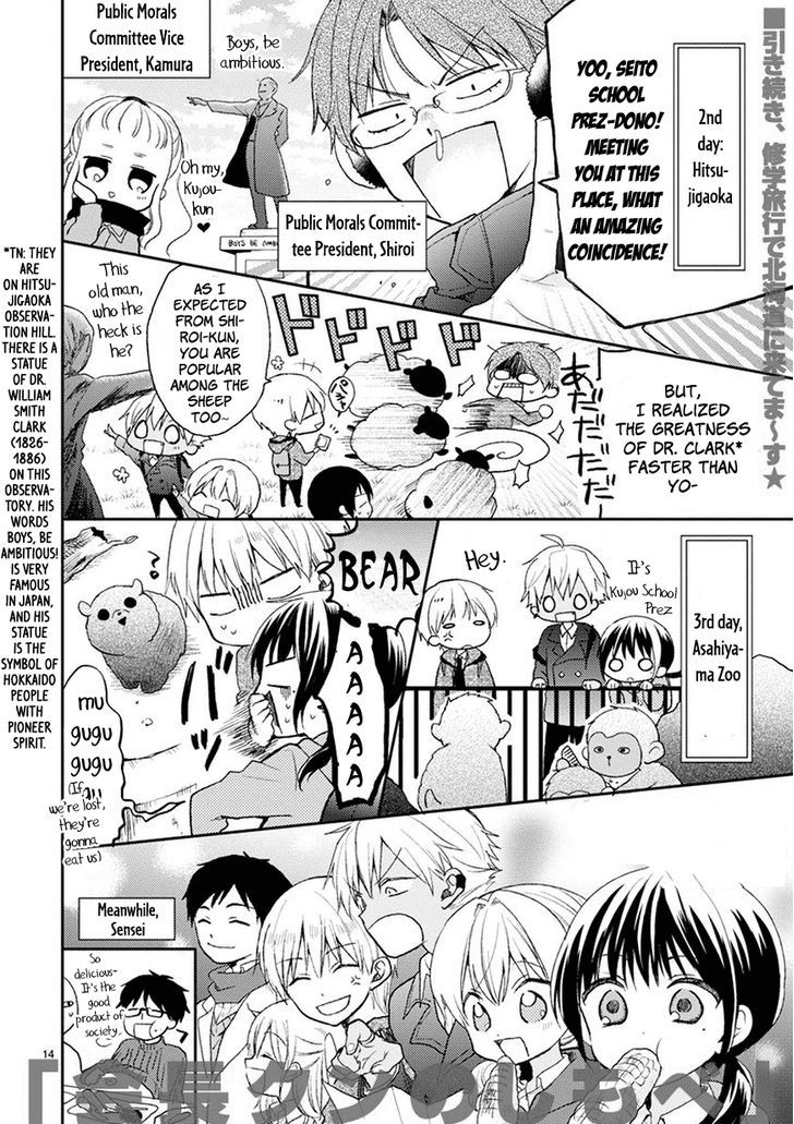 Kaichou-kun no Shimobe Chapter 20 page 15 - Chapter 20