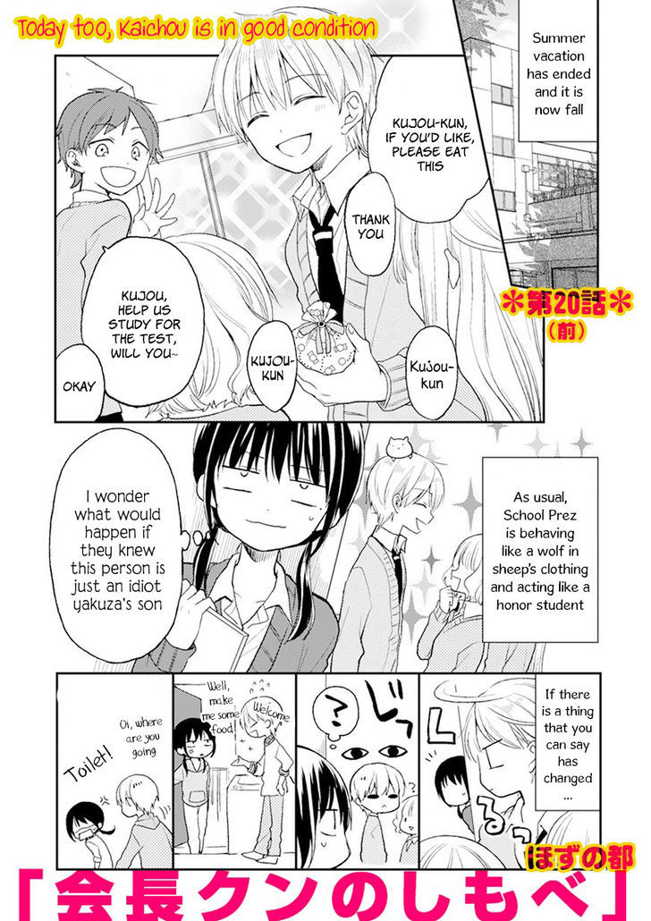 Kaichou-kun no Shimobe Chapter 20 page 2 - Chapter 20