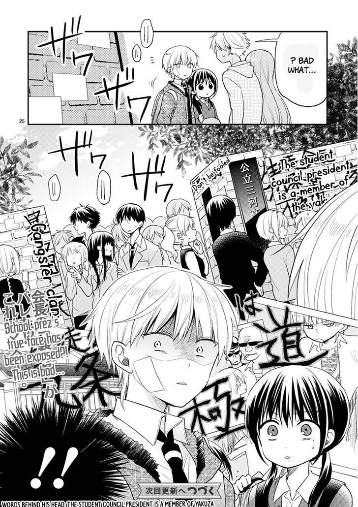 Kaichou-kun no Shimobe Chapter 21 page 28 - Chapter 21