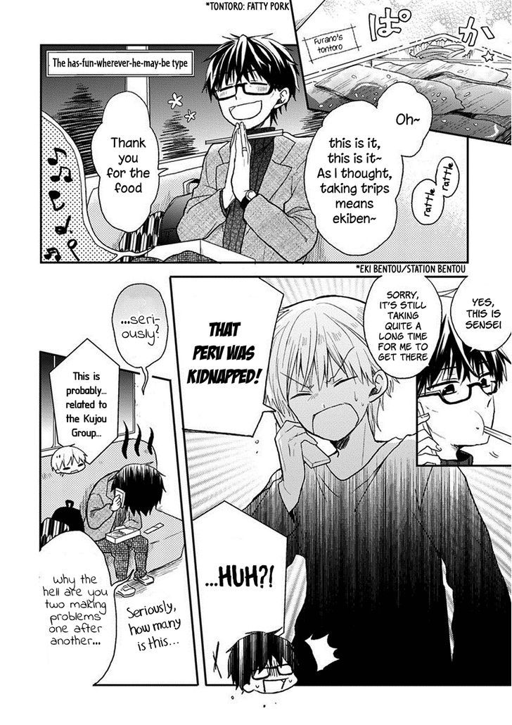 Kaichou-kun no Shimobe Chapter 21 page 5 - Chapter 21