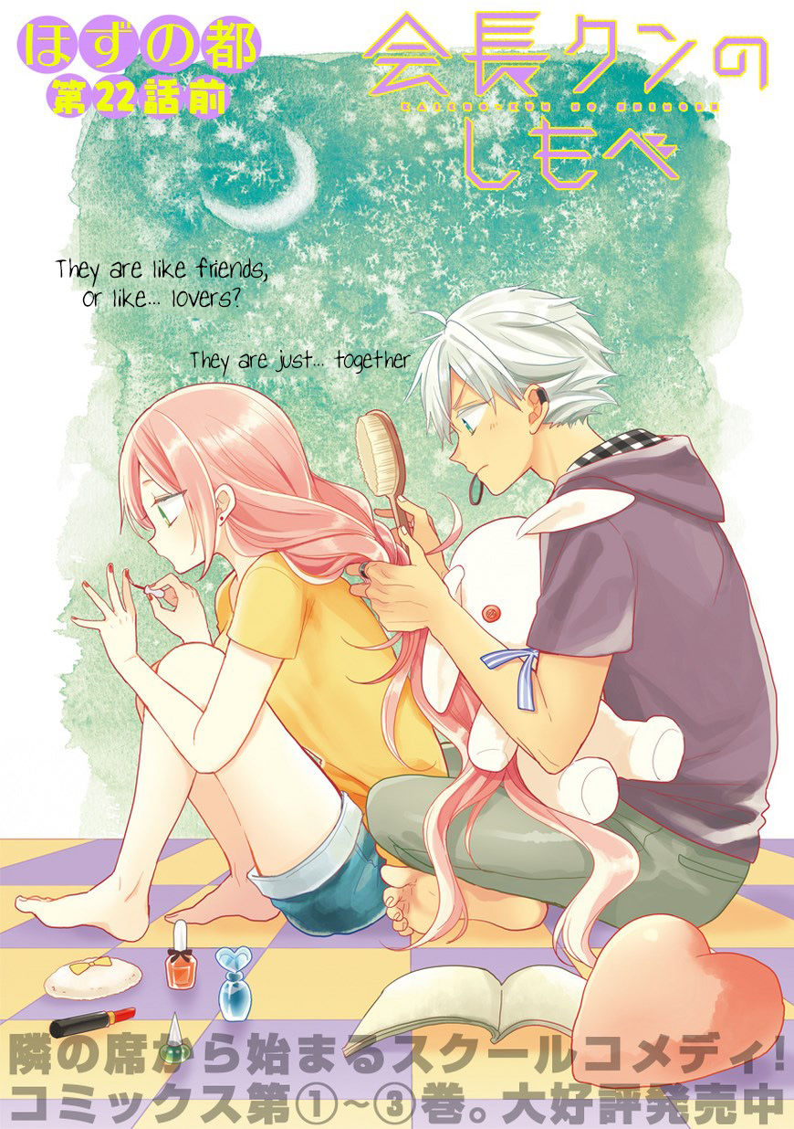 Kaichou-kun no Shimobe Chapter 22 page 2 - Chapter 22