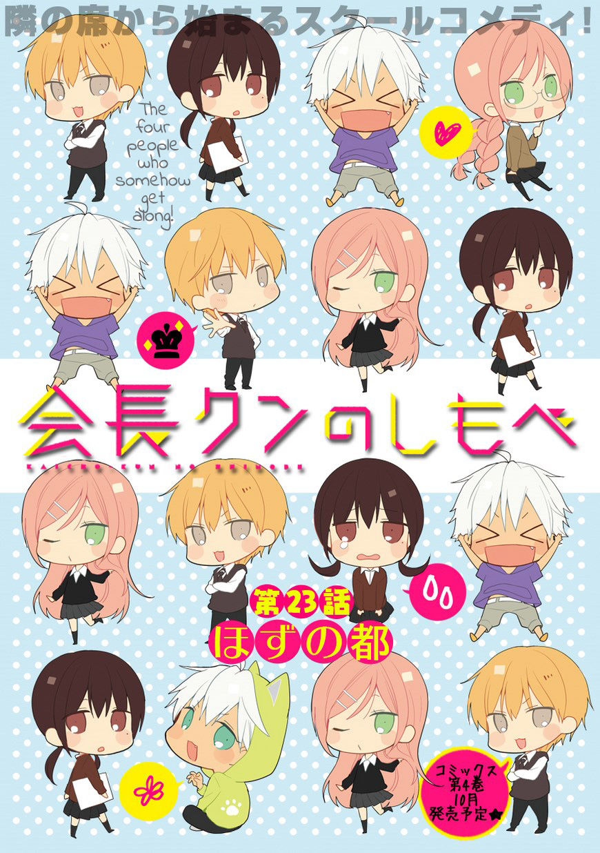 Kaichou-kun no Shimobe Chapter 23 page 2 - Chapter 23