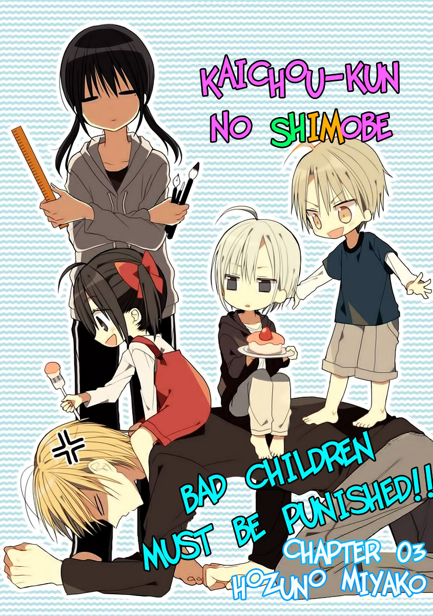Kaichou-kun no Shimobe Chapter 3 page 2 - Chapter 3