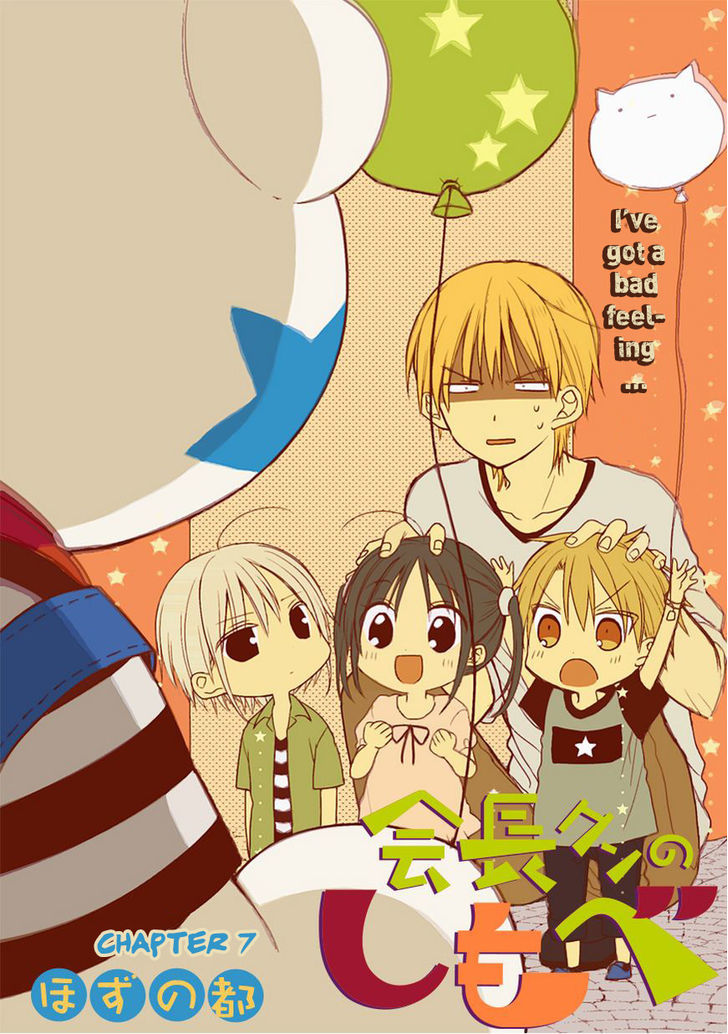 Kaichou-kun no Shimobe Chapter 7 page 2 - Chapter 7