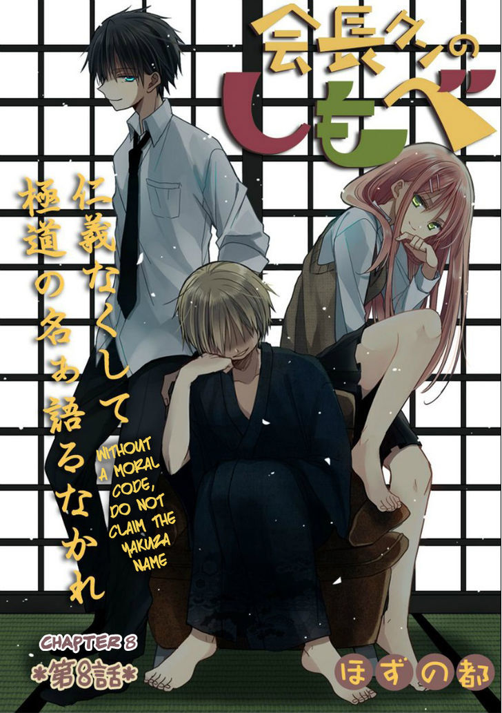 Kaichou-kun no Shimobe Chapter 8 page 2 - Chapter 8