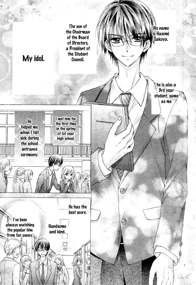 Kaichou-sama ga Fiance de Chapter 1 page 12 - Chapter 1