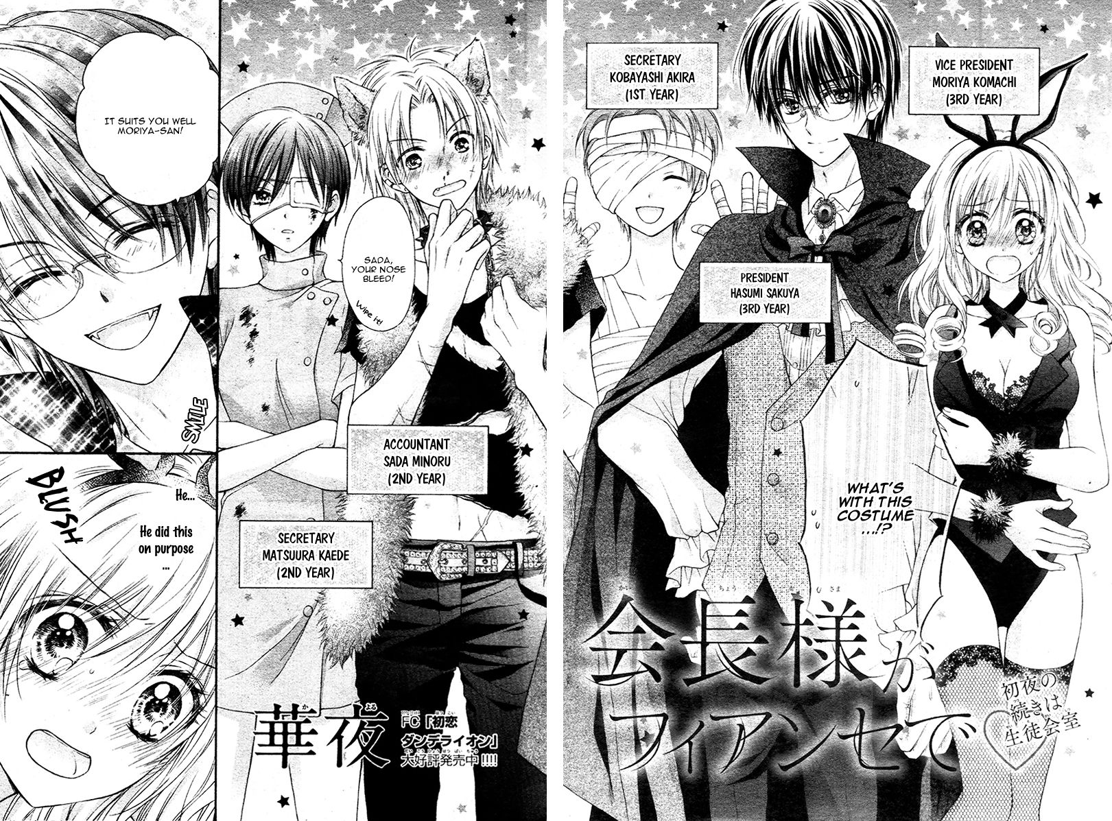 Kaichou-sama ga Fiance de Chapter 2 page 5 - Chapter 2