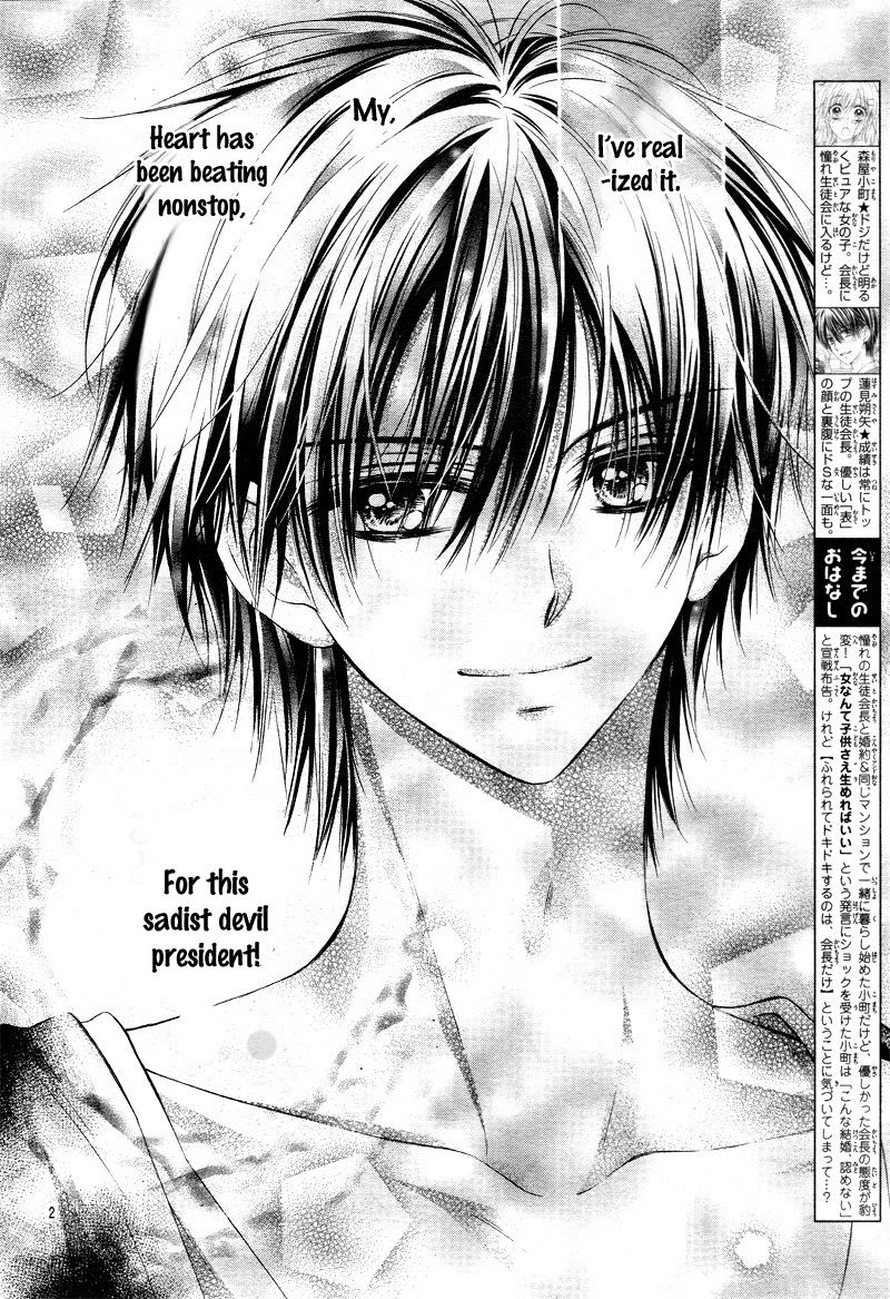 Kaichou-sama ga Fiance de Chapter 3 page 6 - Chapter 3