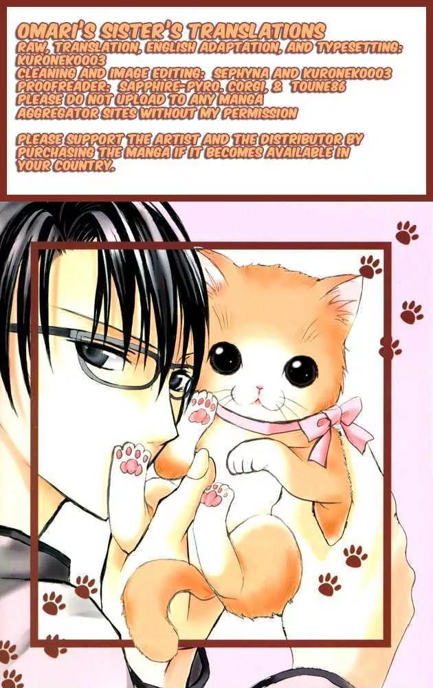 Kaichou-san no Koneko Chapter 1 page 1 - Chapter 1