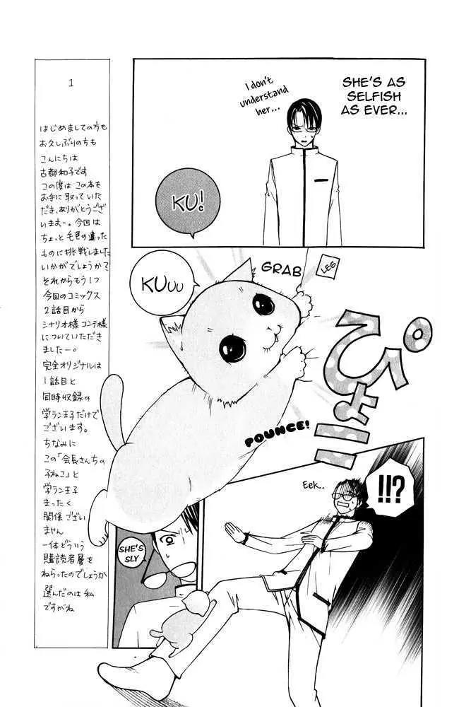 Kaichou-san no Koneko Chapter 1 page 14 - Chapter 1