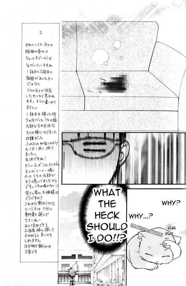 Kaichou-san no Koneko Chapter 1 page 16 - Chapter 1