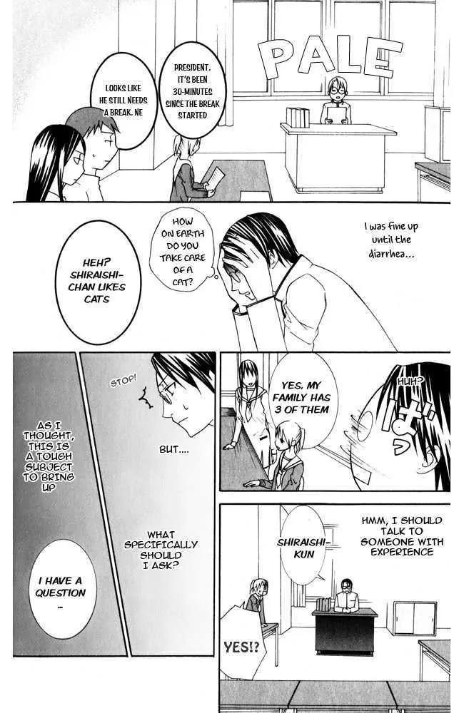 Kaichou-san no Koneko Chapter 1 page 17 - Chapter 1