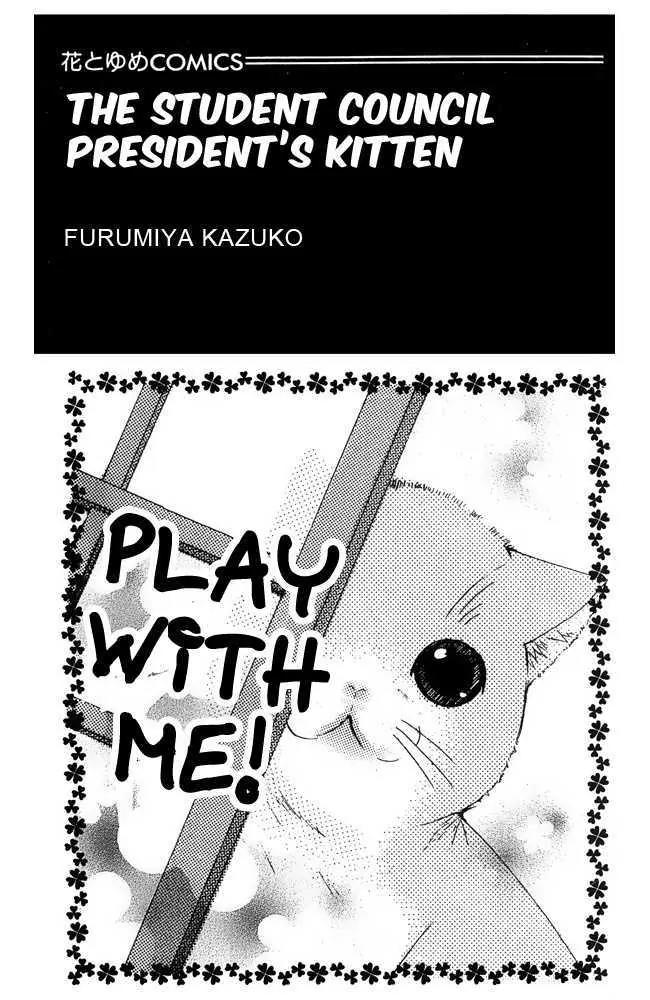 Kaichou-san no Koneko Chapter 1 page 4 - Chapter 1