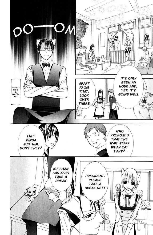 Kaichou-san no Koneko Chapter 1 page 54 - Chapter 1