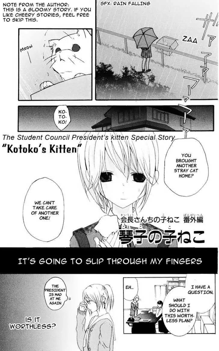 Kaichou-san no Koneko Chapter 2.5 page 2 - Chapter 2.5