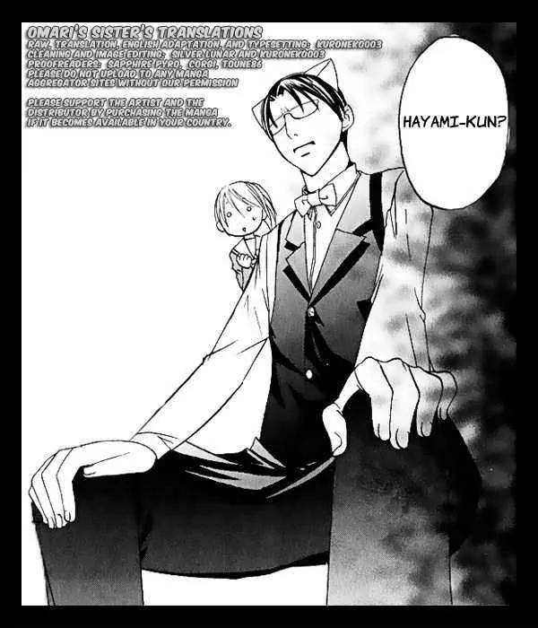 Kaichou-san no Koneko Chapter 2 page 1 - Chapter 2