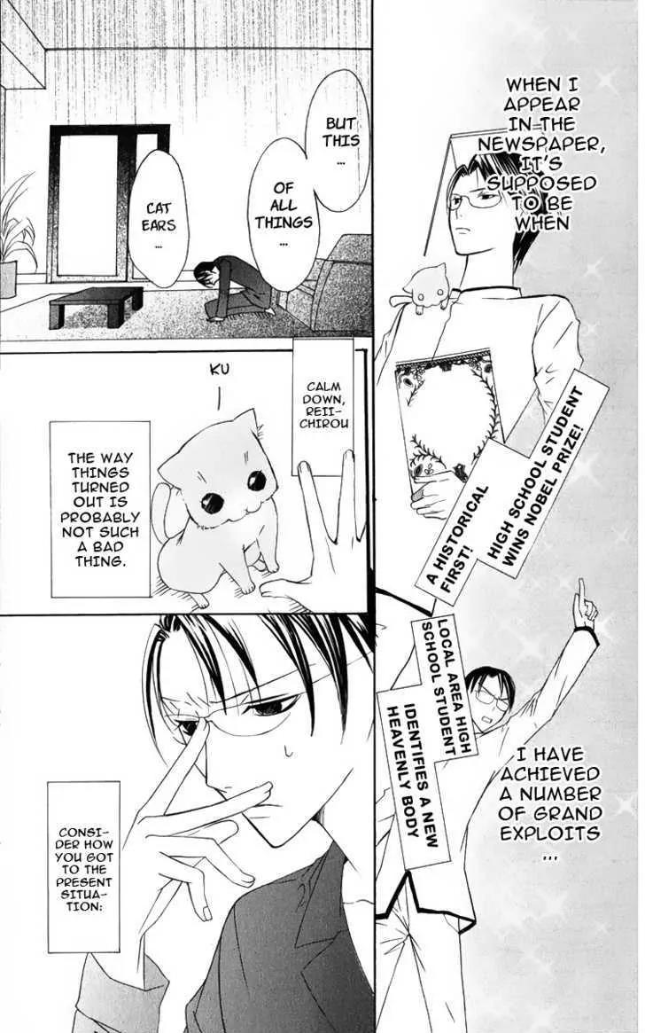 Kaichou-san no Koneko Chapter 2 page 6 - Chapter 2