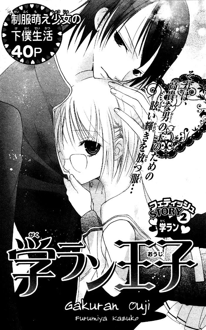 Kaichou-san no Koneko Chapter 3.5 page 1 - Vol.1 Chapter: Gakuran Ouji