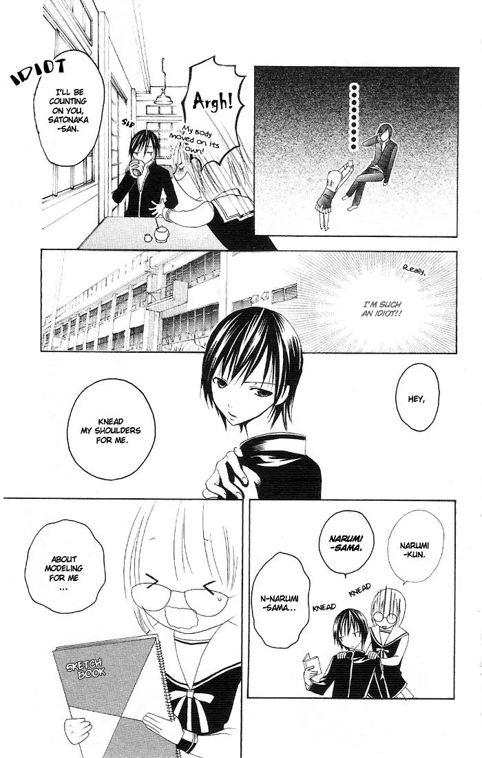 Kaichou-san no Koneko Chapter 3.5 page 17 - Vol.1 Chapter: Gakuran Ouji