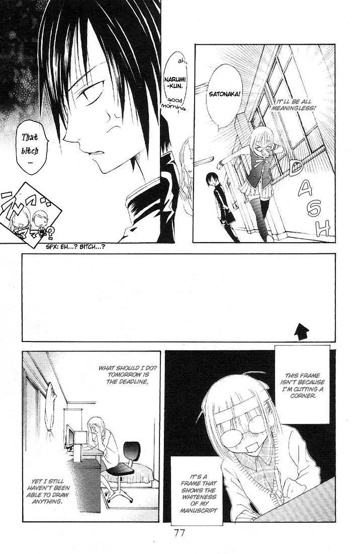 Kaichou-san no Koneko Chapter 3.5 page 31 - Vol.1 Chapter: Gakuran Ouji