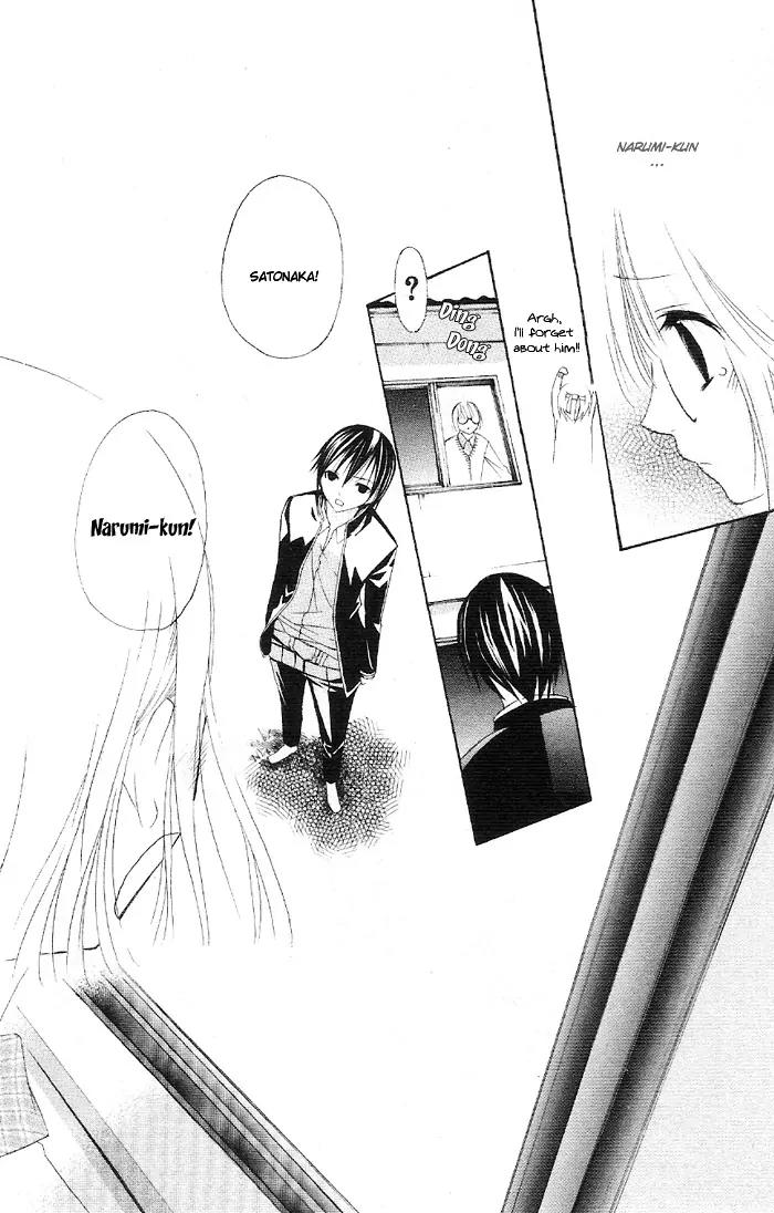 Kaichou-san no Koneko Chapter 3.5 page 32 - Vol.1 Chapter: Gakuran Ouji
