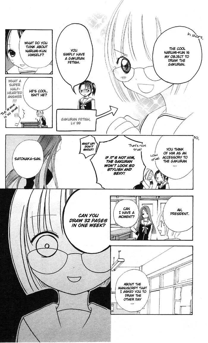 Kaichou-san no Koneko Chapter 3.5 page 6 - Vol.1 Chapter: Gakuran Ouji