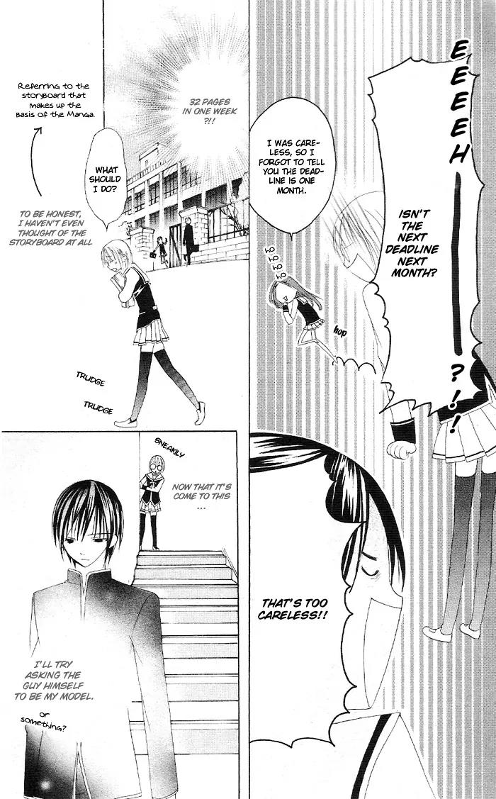 Kaichou-san no Koneko Chapter 3.5 page 7 - Vol.1 Chapter: Gakuran Ouji
