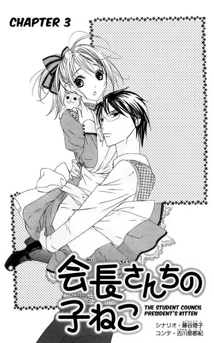 Kaichou-san no Koneko Chapter 3 page 2 - Chapter 3: [End]