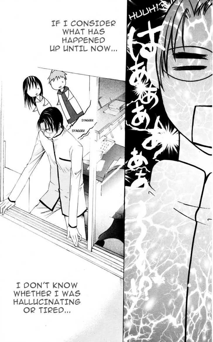 Kaichou-san no Koneko Chapter 3 page 4 - Chapter 3: [End]