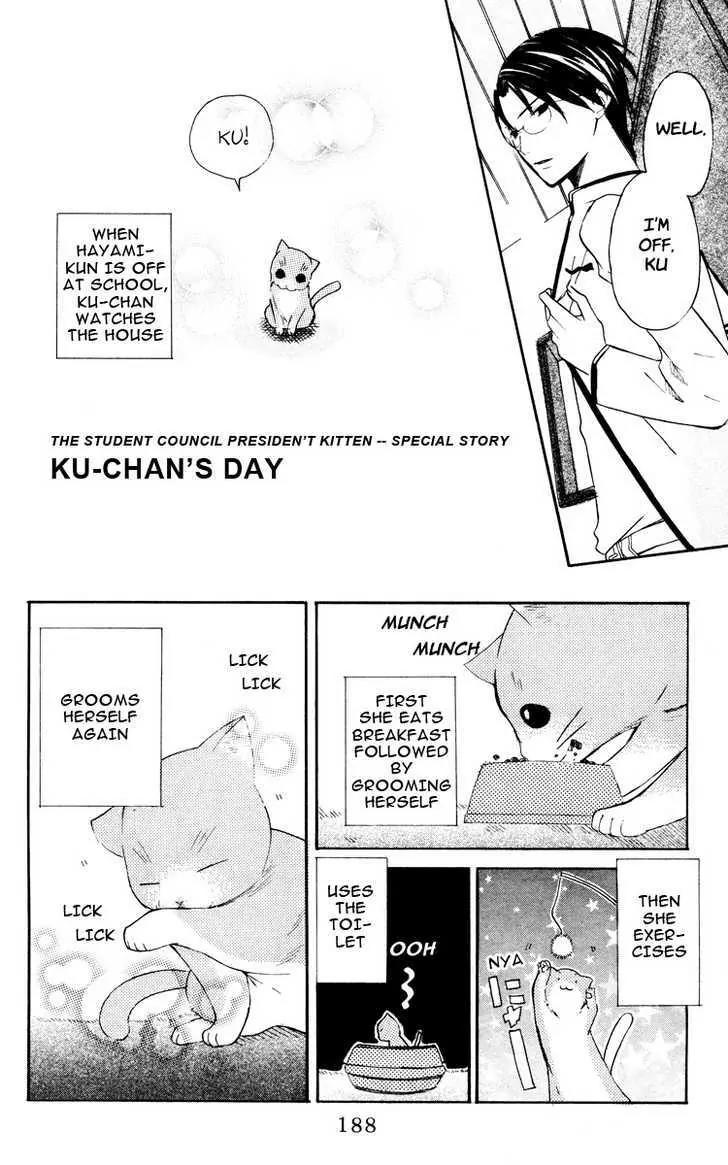 Kaichou-san no Koneko Chapter 3 page 46 - Chapter 3: [End]