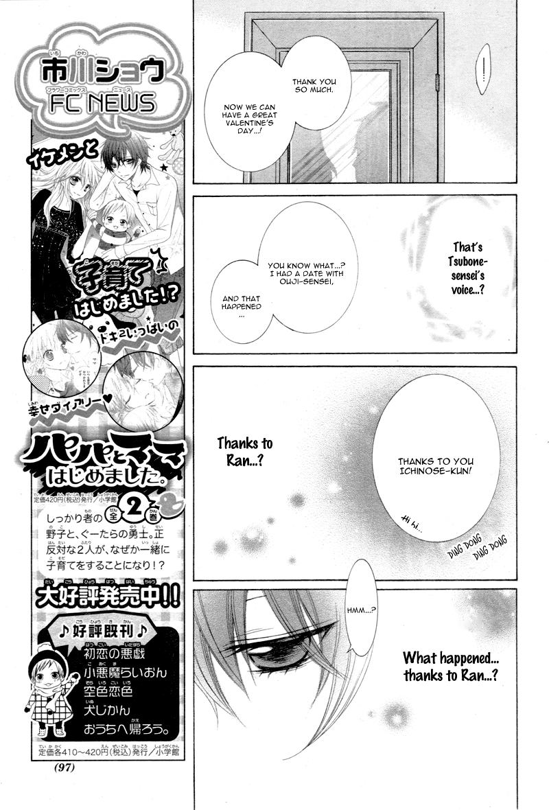 Kaichou, Suki tte Itte mo Ii desu ka? Chapter 1 page 23 - Chapter 1