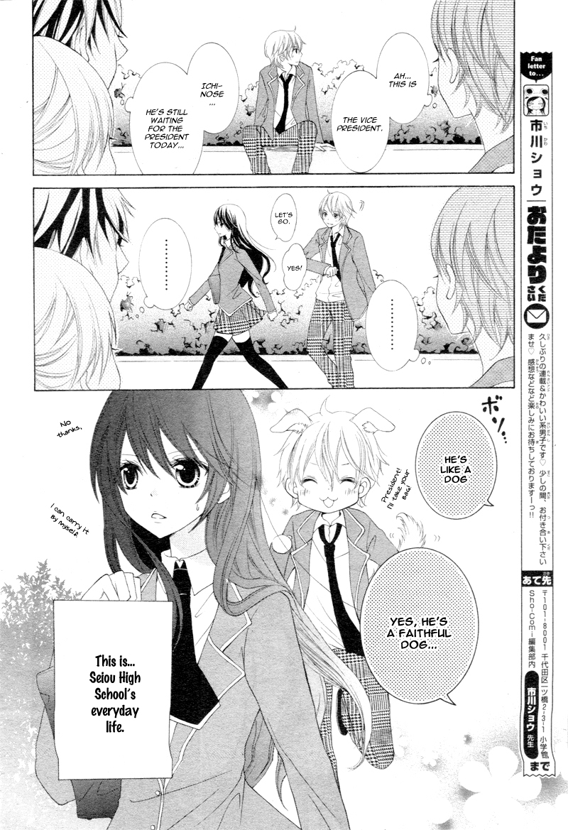 Kaichou, Suki tte Itte mo Ii desu ka? Chapter 1 page 8 - Chapter 1