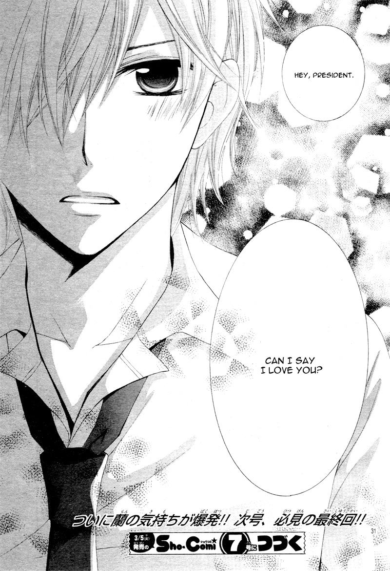 Kaichou, Suki tte Itte mo Ii desu ka? Chapter 2 page 33 - Chapter 2