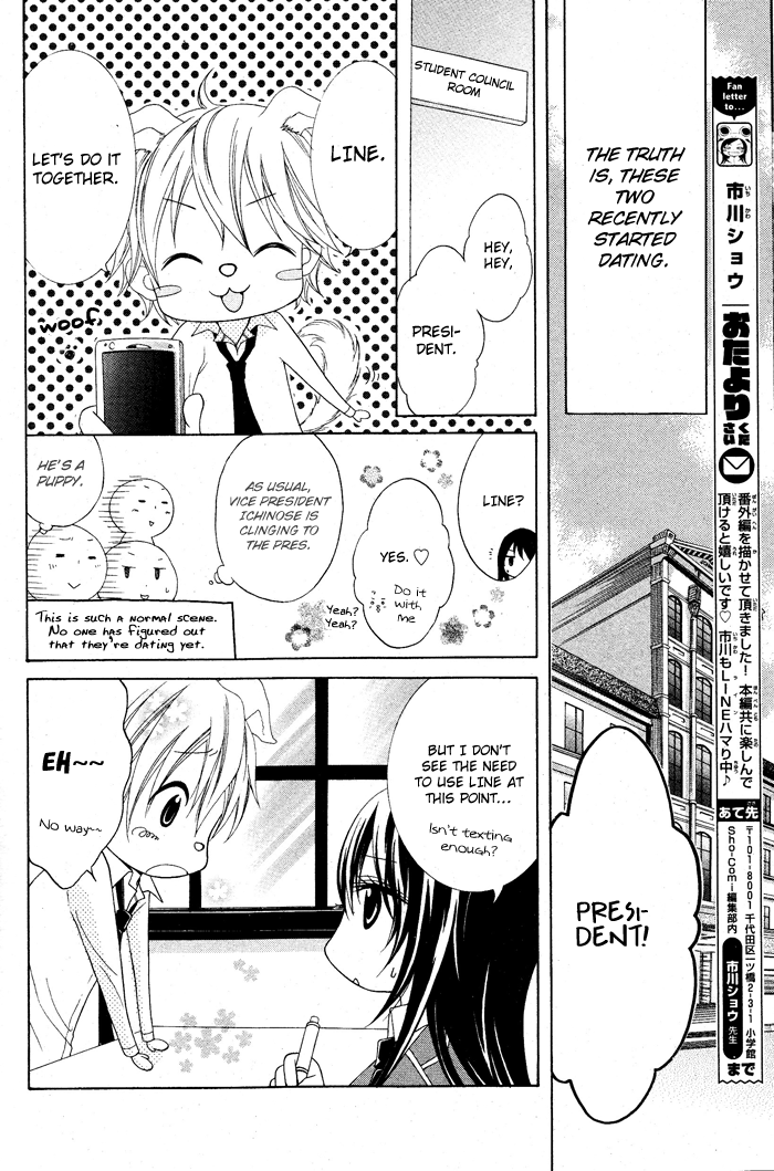 Kaichou, Suki tte Itte mo Ii desu ka? Chapter 3.5 page 2 - Chapter 3.5