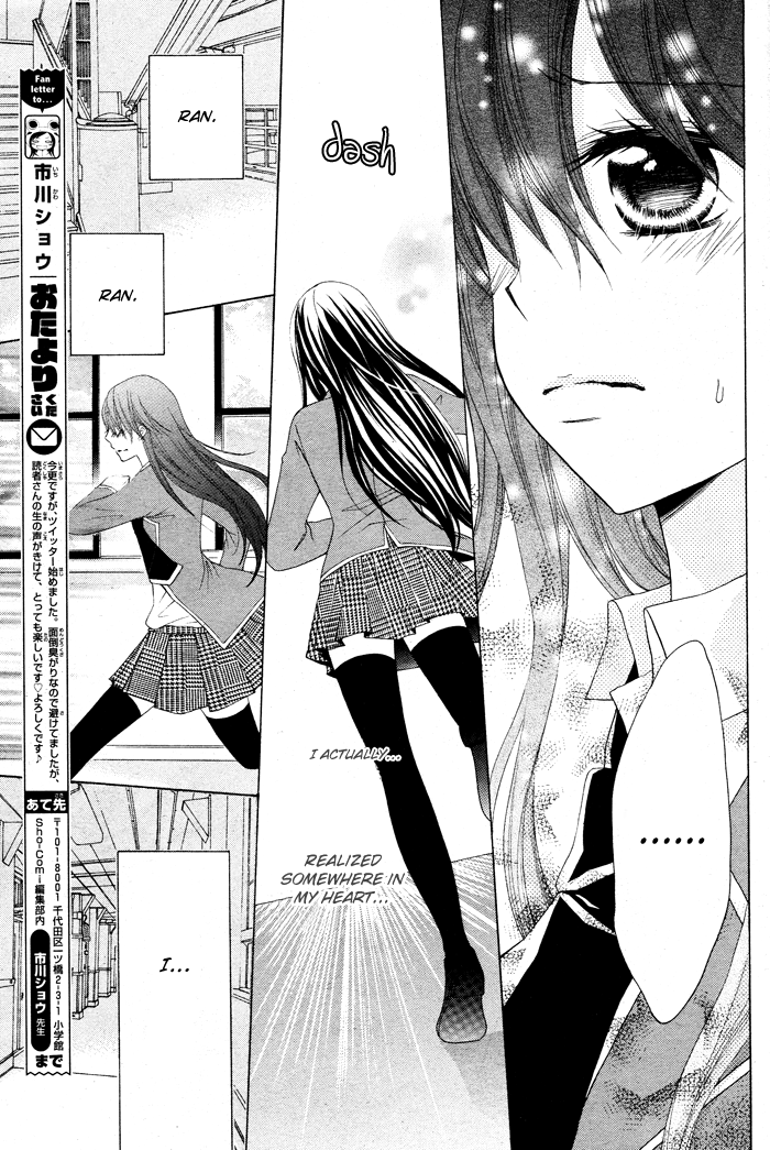 Kaichou, Suki tte Itte mo Ii desu ka? Chapter 3 page 11 - Chapter 3