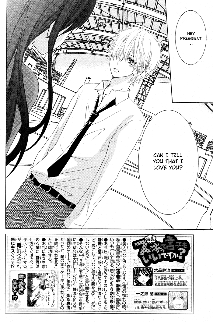 Kaichou, Suki tte Itte mo Ii desu ka? Chapter 3 page 2 - Chapter 3