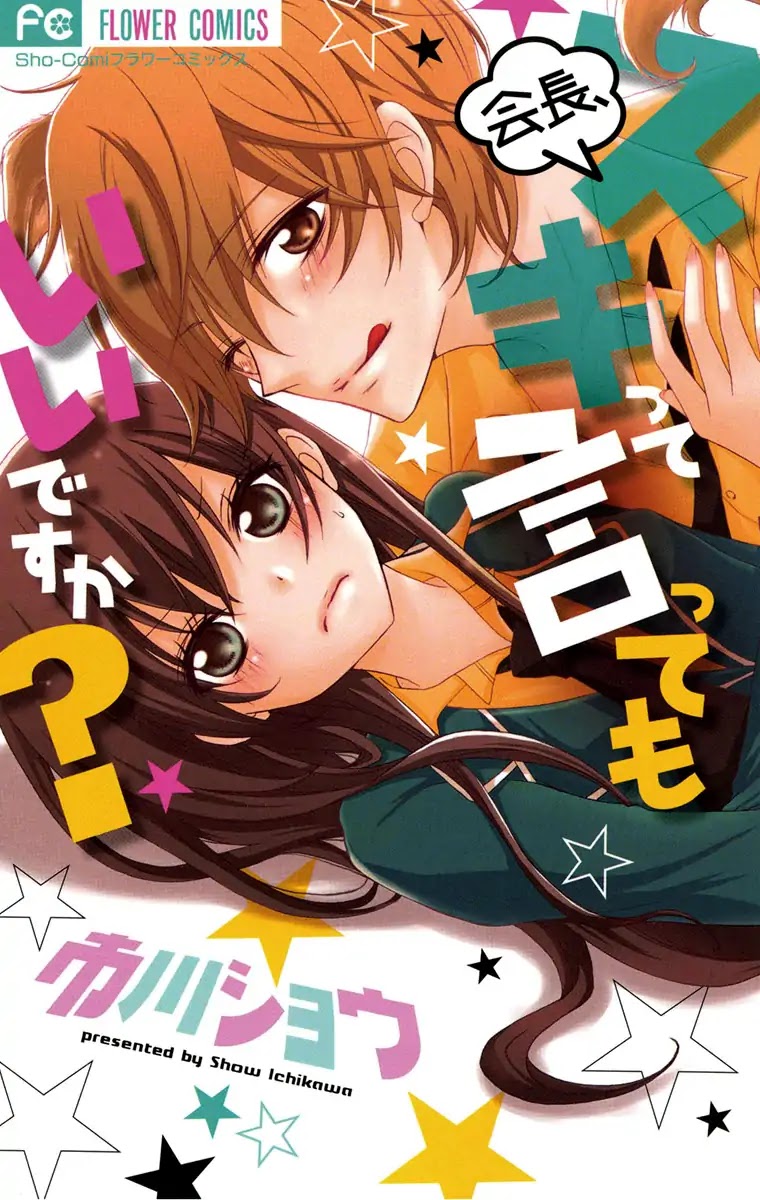 Kaichou, Suki tte Itte mo Ii desu ka? Chapter 4 page 2 - Chapter 4