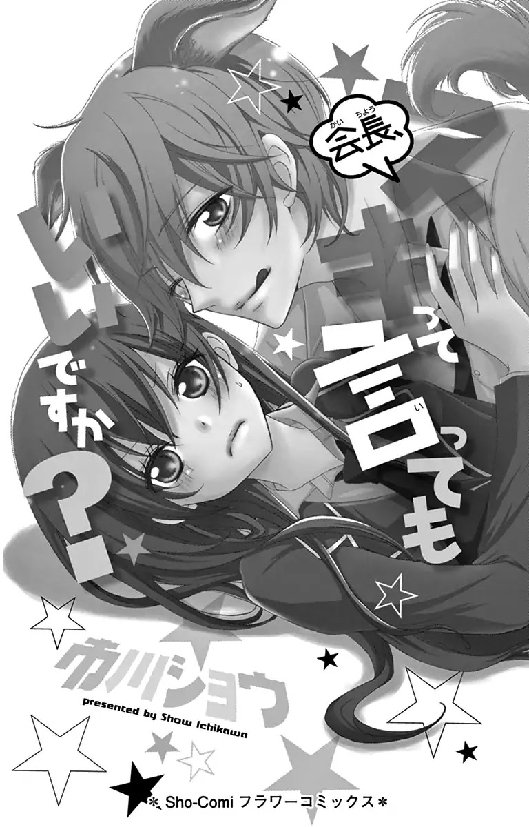 Kaichou, Suki tte Itte mo Ii desu ka? Chapter 4 page 3 - Chapter 4