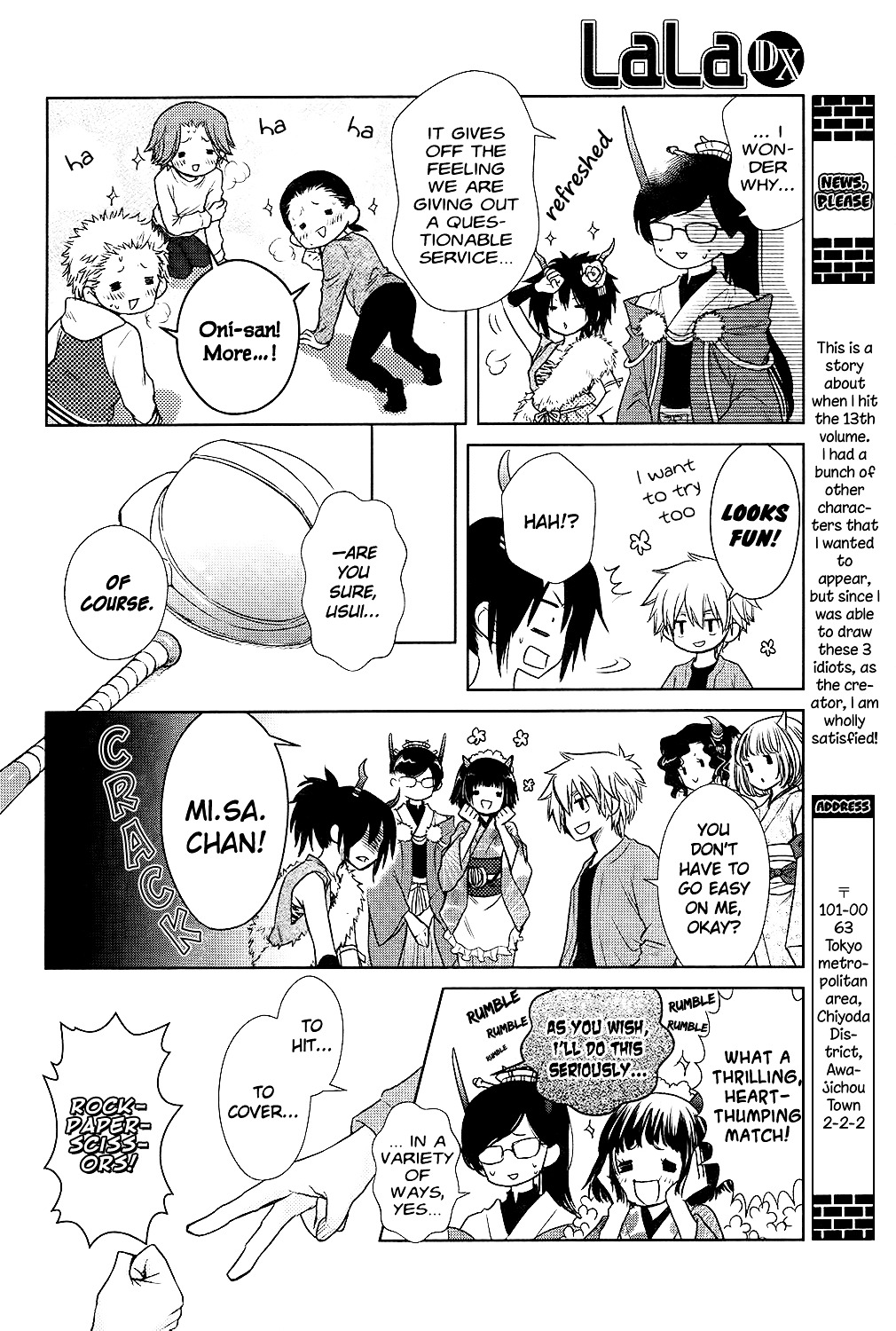 Kaichou wa Maid-sama! Special Chapter 0 page 9 - Chapter 0 : Oneshot