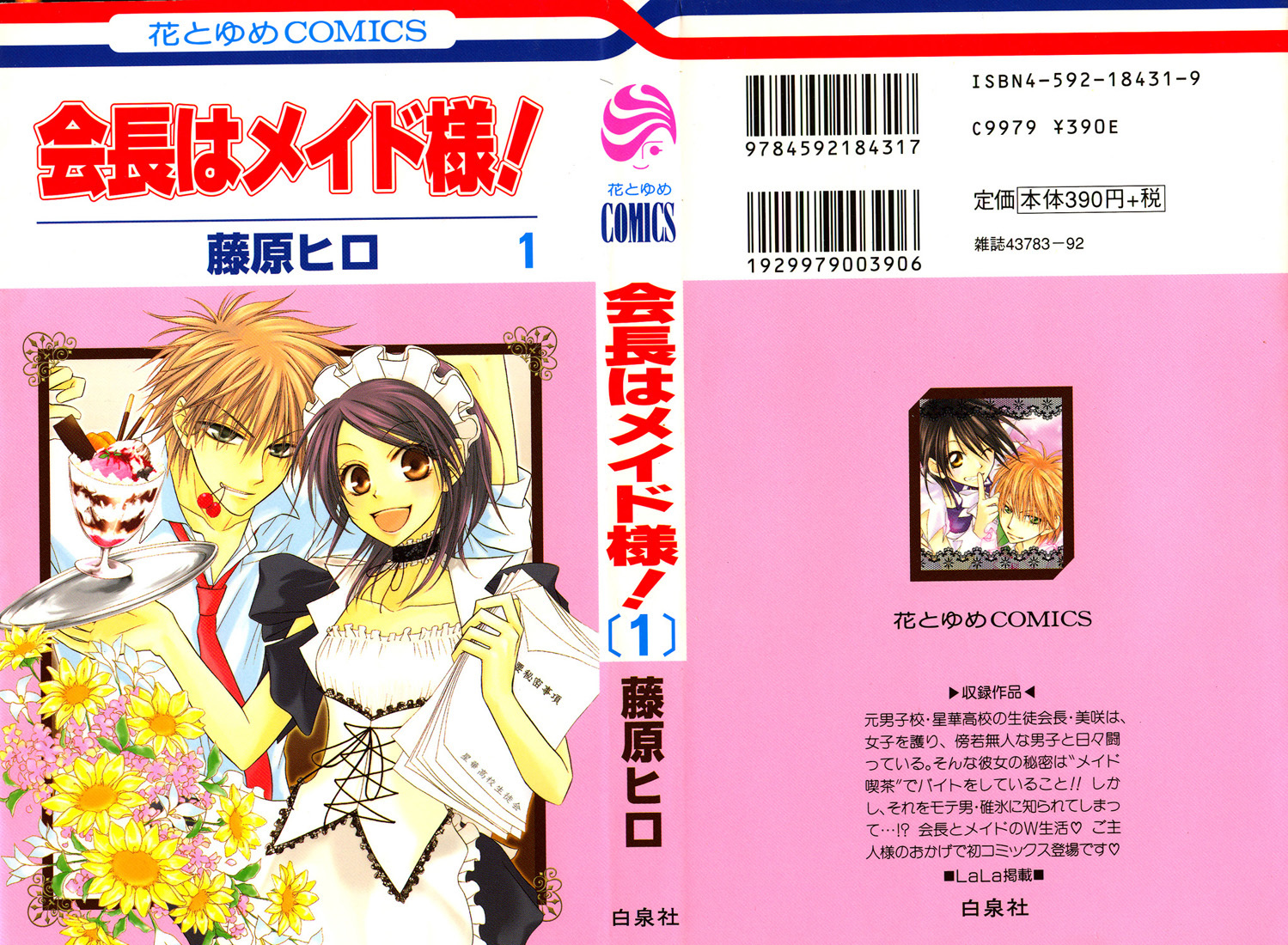 Kaichou wa Maid-sama! Chapter 1 page 1 - Chapter 1: The Student Council President is a Maid!