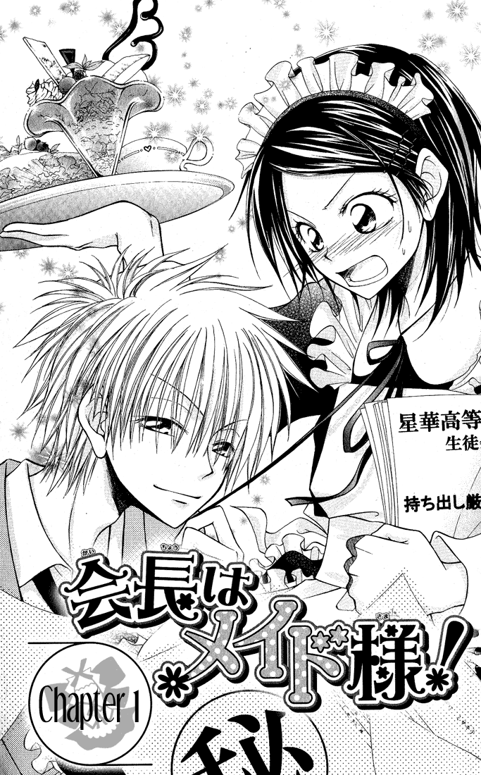 Kaichou wa Maid-sama! Chapter 1 page 5 - Chapter 1: The Student Council President is a Maid!