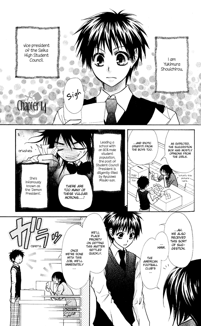 Kaichou wa Maid-sama! Chapter 14 page 3 - Chapter 14: Side Story