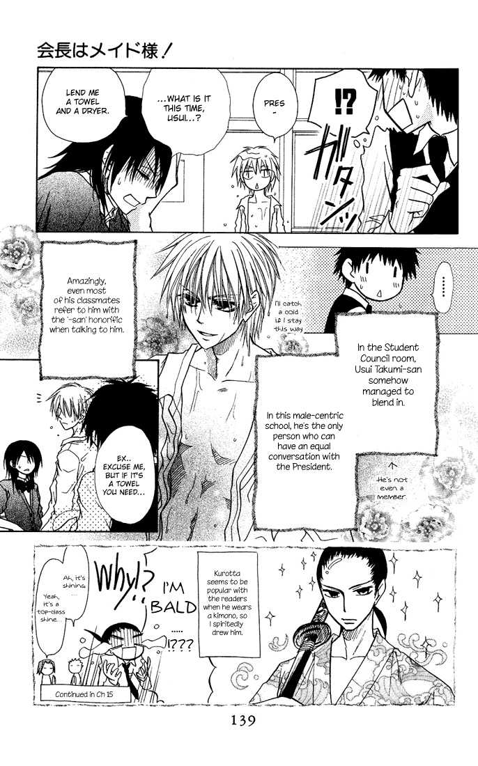 Kaichou wa Maid-sama! Chapter 14 page 5 - Chapter 14: Side Story